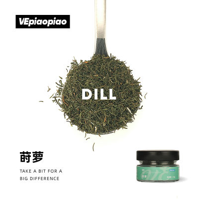 VEpiaopiao 莳萝碎 Dill Western Spices Grilled Salmon Seasoning Western-style Spices Vanilla