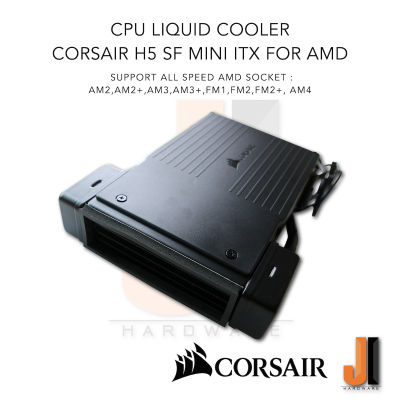 CPU Liquid Cooler Corsair H5 SF Mini ITX For AMD  (ของใหม่เก็บ ไม่มีกล่อง รับประกัน 3 เดือน)