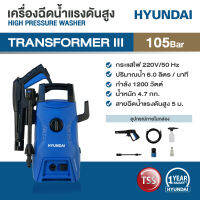 HD-HP-HBT-70P HYUNDAI 105 บาร์ TRANSFORMER III