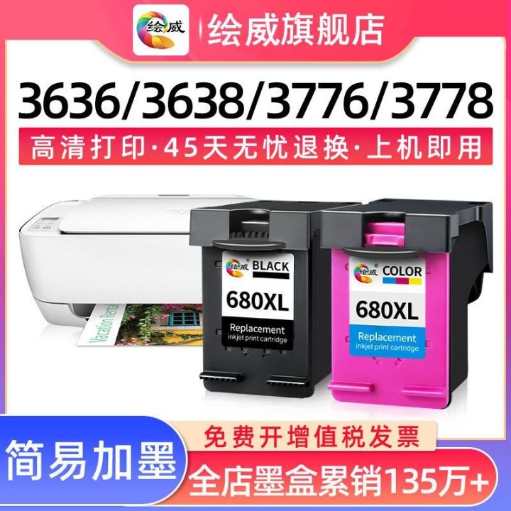 680-ink-cartridges-forhp-deskjet3638-3838-3636-2678-5088-2676-2677-ปริ้นเตอร์พกพา