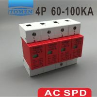 AC SPD 3P N 60KA ~ 100KA B ~ อุปกรณ์ป้องกันไฟกระชากบ้าน420VAC อุปกรณ์ป้องกันแรงดันต่ำ