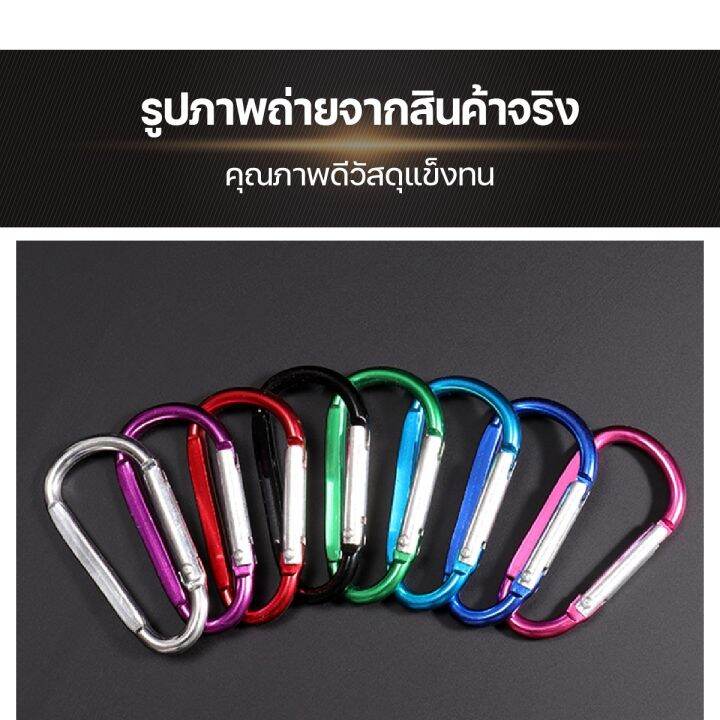 ตะขอพวงกุญแจ-ห่วงพวกกุญแจ-ตะขออลูมิเนียม-carabiner-paveta