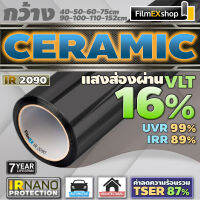 IR2090 Ceramic Nano IR Window Film ฟิล์มกรองแสงรถยนต์ ฟิล์มกรองแสง เซรามิค (ราคาต่อเมตร)