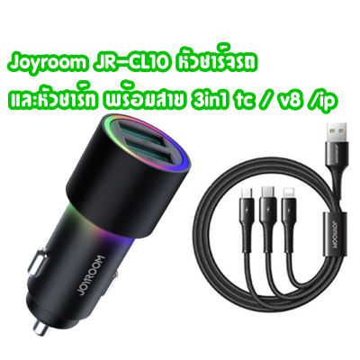 JOYROOM JR-CL10 4.8A ชาร์จไฟในรถ 2 USB car charger