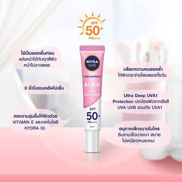 นีเวีย-เซรั่ม-กันแดด-ซัน-spf50-30-มล-เลือกสูตรได้