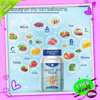 Free and Fast Delivery Multi -vitamin, vitamin, total weight, multi -plus plus, multi vit plus, people want to be fat, skinny, loss of weight than the criteria.