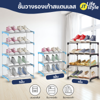 ชั้นวางรองเท้า อเนกประสงค์ ที่วางรองเท้า ชั้นวางแบบเหล็ก 3,4,5ชั้น