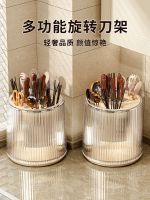 ☼ rotary knife shelf countertop multi-functional chopsticks barrel integrated storage box kitchen