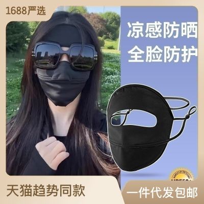 Full face sunscreen mask for women, summer UV protection, sunshade, ice silk mask for driving, facial protection with Gini  PQDC