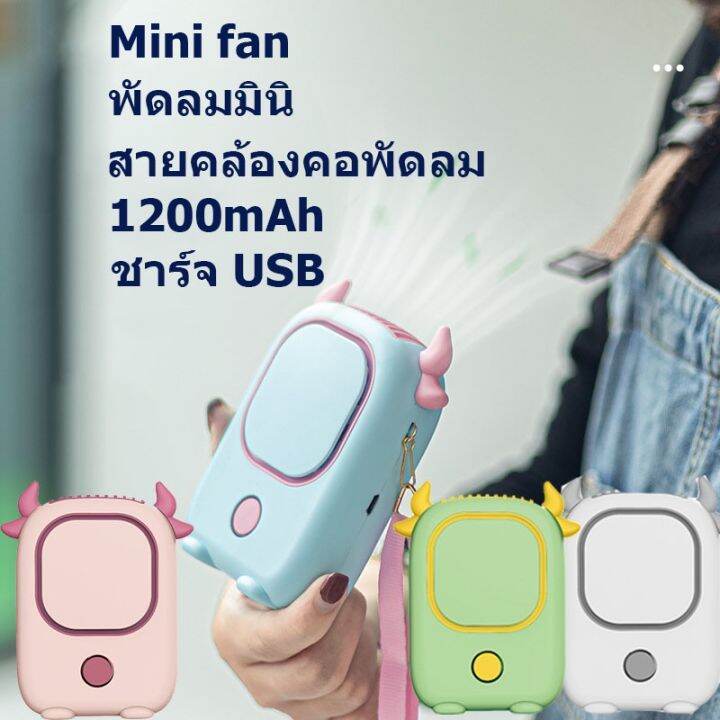 พัดลมพกพา-พัดลมมือถือ-พัดลมมินิ-พัดลมแบบแขวนคอกีฬากลางแจ้งพัดลมพกพาขนาดเล็กแบบพกพาขนาดเล็กที่สร้างสรรค์-usb-fan