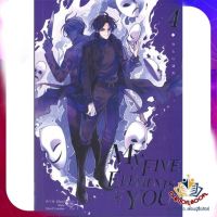 หนังสือ My Five Elements are short of You ล.4 ผู้แต่ง ซีจื่อซวี่ สนพ.iris book นิยายวาย ยูริ Yaoi Yuri