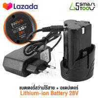 InnTech แบต แบตเตอรี่ สำหรับ สว่านไร้สาย สว่าน 28V รุ่น PRO-S-28V Lithium-ion Battery for Cordless Drill - Pro Series แบตลิเธียมไอออน แบตเตอรี่ลิเธียมไอออน