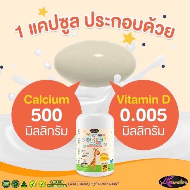 โปรพิเศษ-วิตามินเด็ก-รุ่น-30-เม็ด-ดีเอชเอ-น้ำมันปลา-awl-algal-oil-dha-calcium-plus-d3-colostrum-plus-lysine-probiotic-plus-by-auswelllife