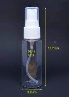 (12ใบ) ขวดสเปรย์ รุ่น 30ml pet กระบอก