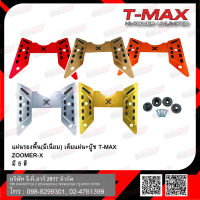 แผ่นรองพื้น(มีเนียม) เต็มแผ่น+บู๊ช T-MAX