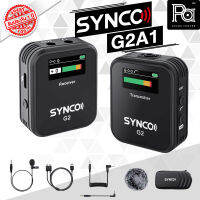 SYNCO WAir G2A1 Wireless Microphone 2ตัวส่ง 1 ตัวรับ G2 A1 ไมค์ไวเลส แบบคู่ G2 สำหรับรีวิว ไลฟ์สด G2-A1 PA SOUND CENTER พีเอ ซาวด์ เซนเตอร์