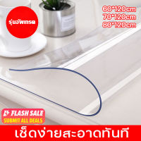 Ellalyn ผ้าปูโต๊ะ ผ้าคลุมโต๊ะ พลาสติกปูโต๊ะใส ใสพลาสติกพีวีซี PVC เหมาะสำหรับโต๊ะทานอาหาร โต๊ะกาแฟ ไม่มีกลิ่น กันน้ำมันกันความร้อน ทนทาน ทำความสะอาดง่าย ผ้าปูโต๊ะอาหาร มีหลายขนาด