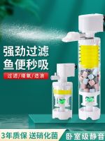 ✈✐✧ tank filter no need to change water built-in circulation pump fish toilet feces separator filter barrel three-in-one submersible pump