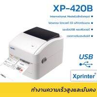 ส่งฟรี!!! ปลีก-ส่ง เครื่องพิมพ์สติ๊กเกอร Xprinter xp - 420B ราคาถูก (พร้อมส่งของ) เครื่องพิมพ์ความร้อน เครื่องปริ้นไร้หมึก การเชื่อมต่อUSB