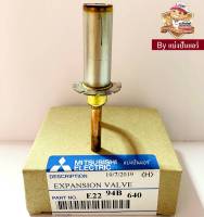 แกนบอดี้ Body E valve (Expansion Valve) มิตซูบิชิ Mitsubishi Electric ของแท้ 100% Part No. E2294B640