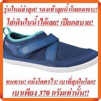 การันตีว่าดีที่สุด! เบาที่สุดในโลก! ดีกว่าทุกแบรนด์! รองเท้าใส่ลุยน้ำ (Unisex - ใส่ได้ทั้งชายและหญิง)