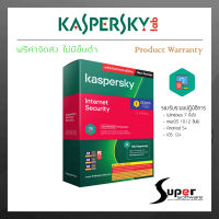 Kaspersky Internet Security (FPP) 1 Device