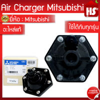 Air Charger,AC ASSY (อะไหล่แท้มิตซู) จานบิน ปั๊มน้ำมิตซูบิชิอะไหล่แท้ ปั๊มน้ำมิตซูบิชิ รุ่น P,Q,Q2,Q3,QS series WP ทุกรุ่น