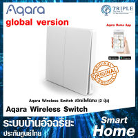 Aqara Wireless Remote Switch (Double Rocker) Global Version - สวิทซ์ไฟไร้สาย (2 ปุ่ม) by Triplenetwork ประกันศูนย์ไทย