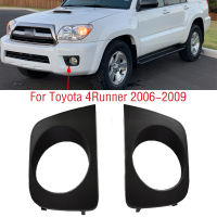 รถกันชนหน้าไฟตัดหมอกโคมไฟกรอบครอบ Foglights Foglamp ตัดหมวกฮู้ดสำหรับโตโยต้า4 Runner 4 Runner 2006 2007 2008 2009