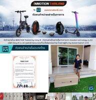 ยางในสำหรับสกู๊ตเตอร์ไฟฟ้า INMOTION รุ่น L8F (Inner Tube)