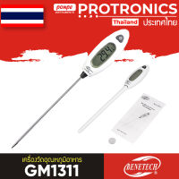 Benetech / GM1311 เครื่องวัดอุณหภูมิอาหาร FOOD THERMOMETER[ของแท้ จำหน่ายโดยตัวแทนแต่งตั้ง]