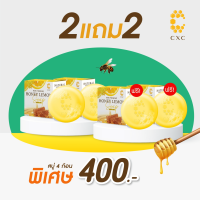 CXC สบู่สูตรฮันนี่เลม่อน 50 กรัม สบู่ Honey lemon 50 g สบู่ทำความสะอาดผิวหน้า  (2 ก้อน + 2 ก้อน)