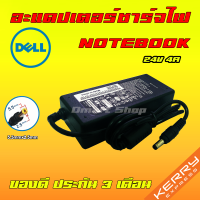 ⚡️ Adapter LCD LED Printer Scanner 24V 4A หัวขนาด 5.5 * 2.5 mm อะแดปเตอร์ หน้าจอ ปริ๊นเตอร์ สแกนเนอร์ 24 โวลท์ 4 แอมป์