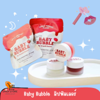 ลิปบับเบิ้ล BABY BUBBLE By Yerpall Forest (1 แถม 1) ลิปเบบี้บับเบิ้ล ลิปมาร์คบำรุงปาก แก้ปากดำ ปากคล้ำ เติมความชุ่มชื้นให้ปาก หมดปัญหาทาลิปตกร่อง