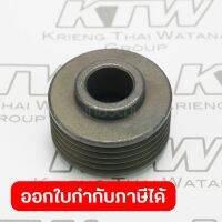 อะไหล่ M1100#62 V PULLEY 5-32.4 (MT110)