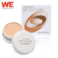 Shiseido Spotscover Foundation 20g คอนซีลเลอร์ เนื้อครีม อันดับ 1 จากญี่ปุ่น (S100 / S101)