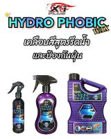 น้ำยาเคลือบสีสูรตรีดน้ำและป้องกันฝุ่น เคลือบเงารถ เคลือบสี  HYDRO PHOBIC X-1PLUS