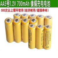 ถ่านชาร์จ AA 700 mah 4 ก้อน + AAA 600 mah 4 ก้อน + ที่ชาร์จถ่าน แบบรางชาร์จ ถ่านชาร์จ AA ถ่านชาร์จ AAA