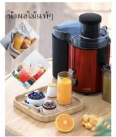 เครื่องคั้นน้ำผลไม้ เครื่องสกัดน้ำผลไม้ที่คั้นน้ำผลไม้ Automatic Multifunction Juicer MXNEC M265 มัลติฟังก์ชั่น แยกกาก เครื่องคั้นน้ำผลไม้