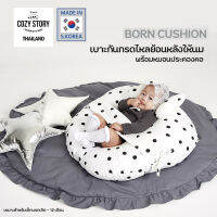 Cozy Story Born Cushion เบาะป้องกันกรดไหลย้อน ที่นอนเด็กแรกเกิด ที่นอนเด็กอ่อน งาน Handmade 100% ผลิตและนำเข้าจากเกาหลี