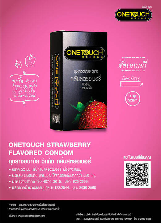 onetouch-condom-กล่องใหญ่-ถุงยางอนามัย-วันทัช-รวมรุ่น-ขนาด-52-มม-1-กล่อง-บรรจุ-10-12-ชิ้น-แยกจำหน่ายตามรุ่นที่เลือก