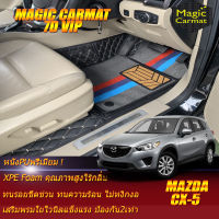 Mazda CX-5 2013-2016 Set B (เฉพาะห้องโดยสาร 2แถว) พรมรถยนต์ CX-5 2013 2014 2015 2016 พรม7D VIP Magic Carmat