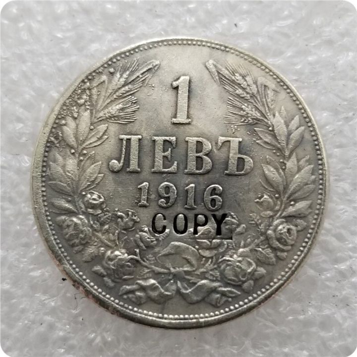 เหรียญสะสมเหรียญบัลแกเรีย1-leva-1916-copy-เหรียญที่ระลึก-จำลองเหรียญสะสม