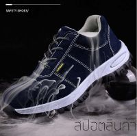 รองเท้าเซฟตี้ รองท้าวผู้ชาย สีฟ้า รองเท้านิรภัย รองเท้าหัวเหล็ก รองเท้า Safety Jogger work shoes?