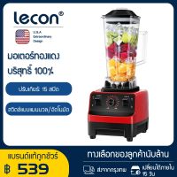 #Pro ดี! เครื่องปั่น  เครื่องคั้นน้ำผลไม้   2L Blenders เครื่องปั่นอเนกประสงค์ เครื่องปั่นน้ำผลไม้พลังสูง ปั่นสมูทตี้ สุดพิเศษ เครื่องคั้นน้ำ เครื่องคั้นน้ำผลไม้ เครื่องสกัดน้ำผลไม้ แก้วปั่นน้ำผลไม้ ที่คั้นน้ำผลไม้