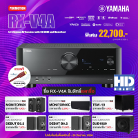 Yamaha RX-V4A AV Receiver with 8K HDMI and MusicCast 5.2CH