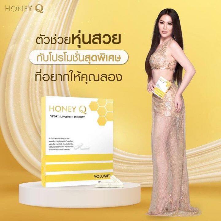 ส่งฟรี-3-กล่อง-honey-q-คุมหิวอิ่มนาน-ท่านได้-30-วัน-แถมครอโรฟิล-3-กล่อง