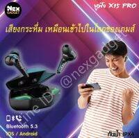 [Earphone] - หูฟังบลูทูธ หูฟังไร้สาย X15Pro สีดำ Wireless Bluetooth V5.3 หูฟังพร้อมที่ชาร์จ Stereo เสียงครบ ทุกมิติ เสียงกระหื่ม เหมือนเข้าไปในโลกของเกมส์