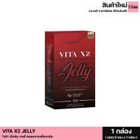 จีเอ็ม ไวต้า เอ็กซ์ทู เจลลี่ VITA X2 JELLY GM GREAT MATCH แบรนด์ไซโกโนะ (1 กล่อง มี 5 ซอง)