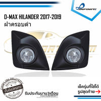 ไฟตัดหมอกดีแม็ก 2017 2018 2019 D-MAX HILANDER DMAX D MAX ฝาครอบดำ SPOTLIGHT สปอร์ตไลท์ foglamp sportlight